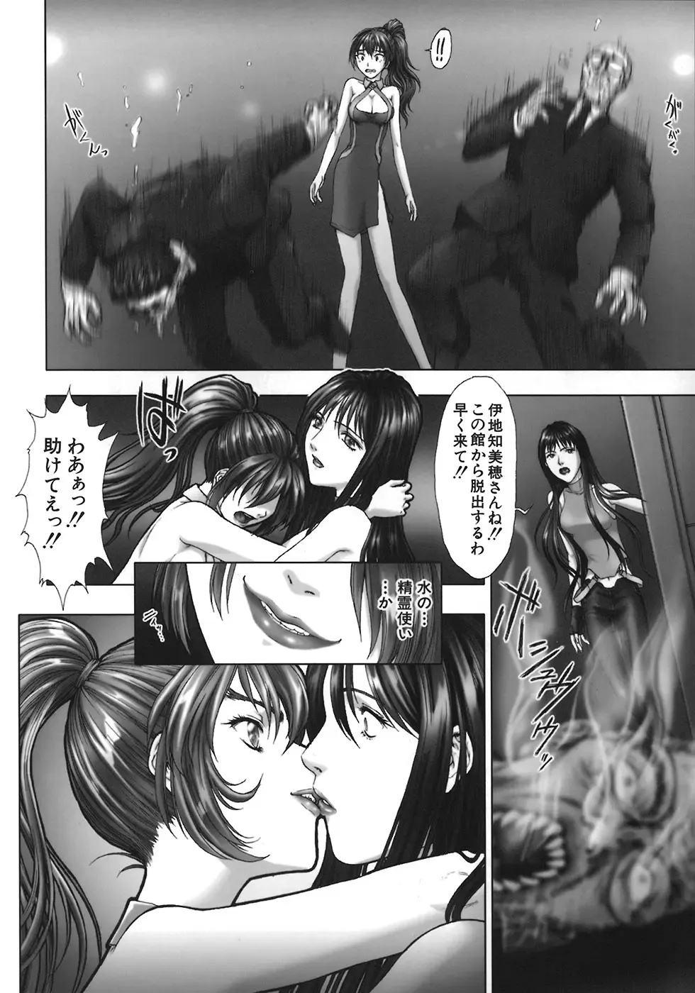 [Nakamura Nishiki] Kurayami ni Saku Hana - A Flower Blooms in the Darkness Fhentai - Page 100
