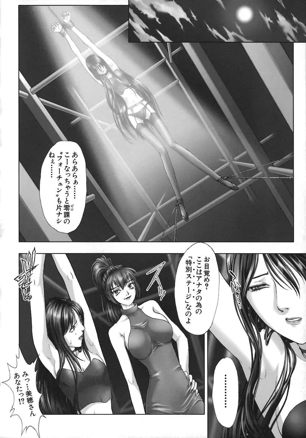 [Nakamura Nishiki] Kurayami ni Saku Hana - A Flower Blooms in the Darkness Fhentai - Page 102