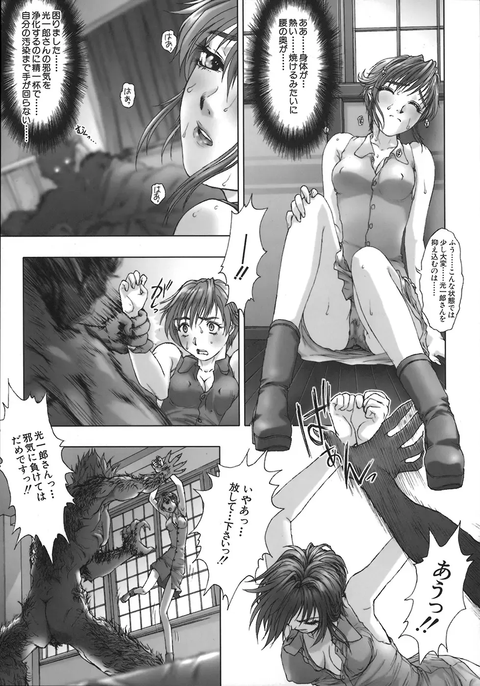 [Nakamura Nishiki] Kurayami ni Saku Hana - A Flower Blooms in the Darkness Fhentai - Page 13