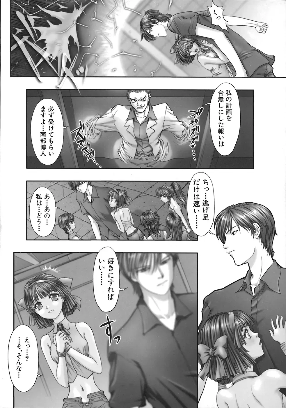 [Nakamura Nishiki] Kurayami ni Saku Hana - A Flower Blooms in the Darkness Fhentai - Page 150