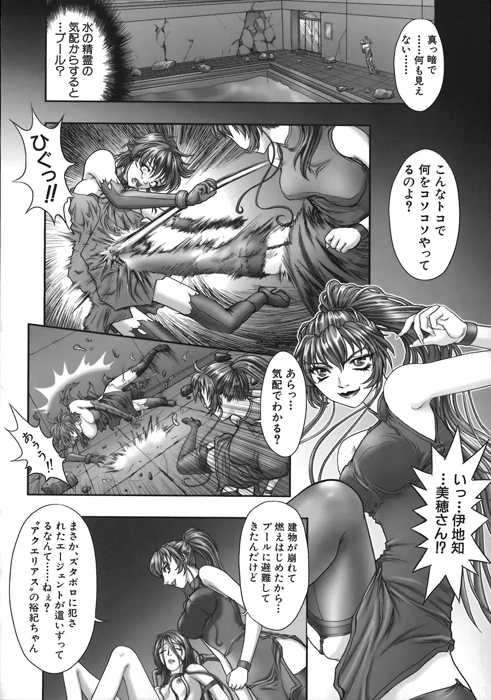 [Nakamura Nishiki] Kurayami ni Saku Hana - A Flower Blooms in the Darkness Fhentai - Page 152