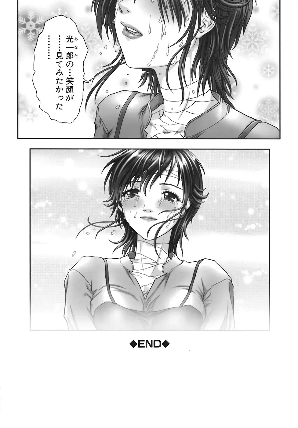 [Nakamura Nishiki] Kurayami ni Saku Hana - A Flower Blooms in the Darkness Fhentai - Page 168