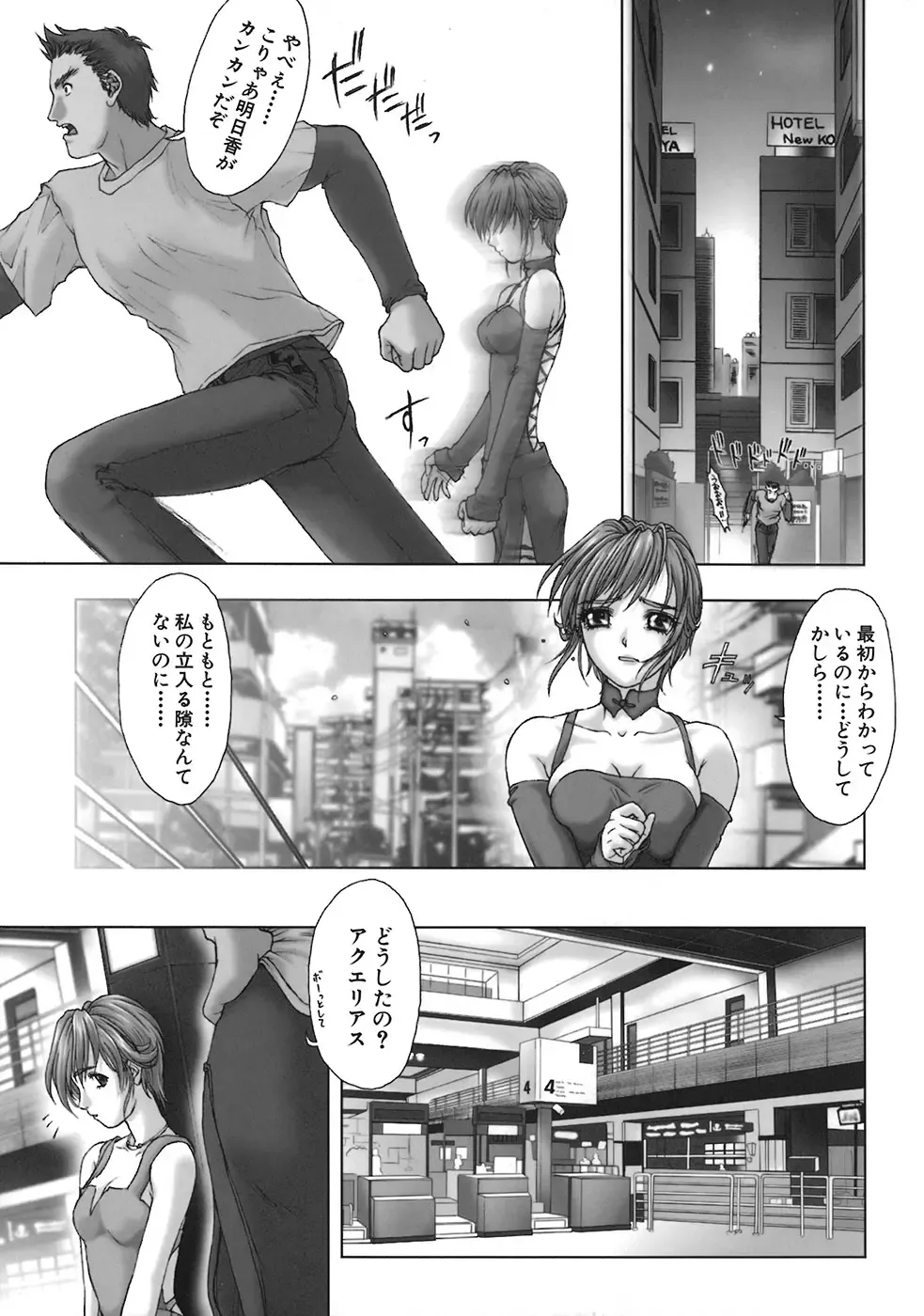[Nakamura Nishiki] Kurayami ni Saku Hana - A Flower Blooms in the Darkness Fhentai - Page 23
