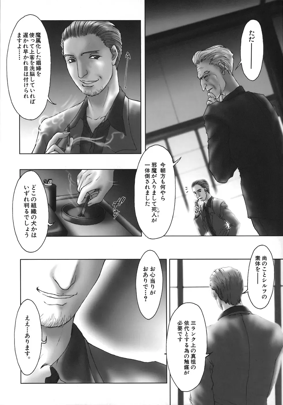 [Nakamura Nishiki] Kurayami ni Saku Hana - A Flower Blooms in the Darkness Fhentai - Page 32