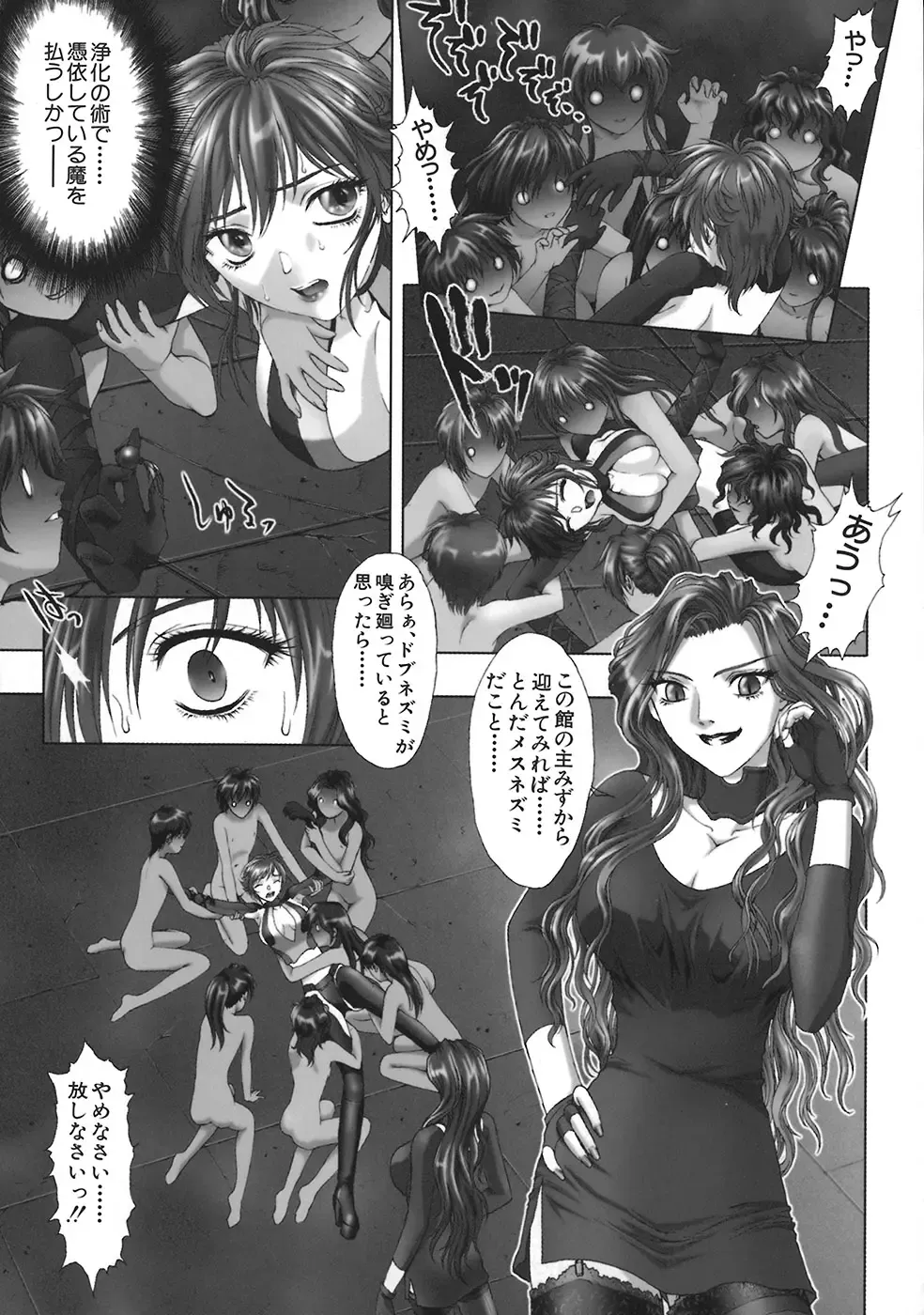 [Nakamura Nishiki] Kurayami ni Saku Hana - A Flower Blooms in the Darkness Fhentai - Page 63