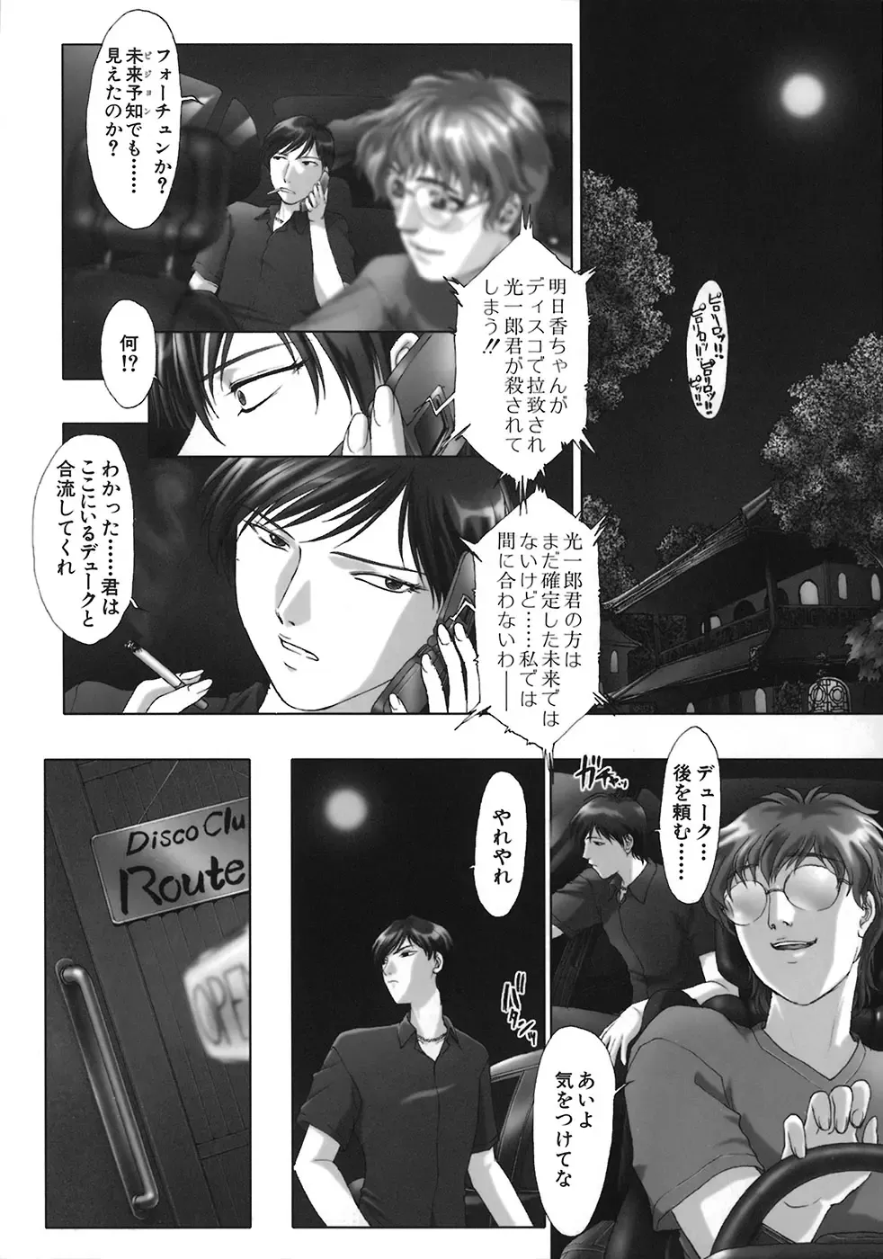 [Nakamura Nishiki] Kurayami ni Saku Hana - A Flower Blooms in the Darkness Fhentai - Page 78