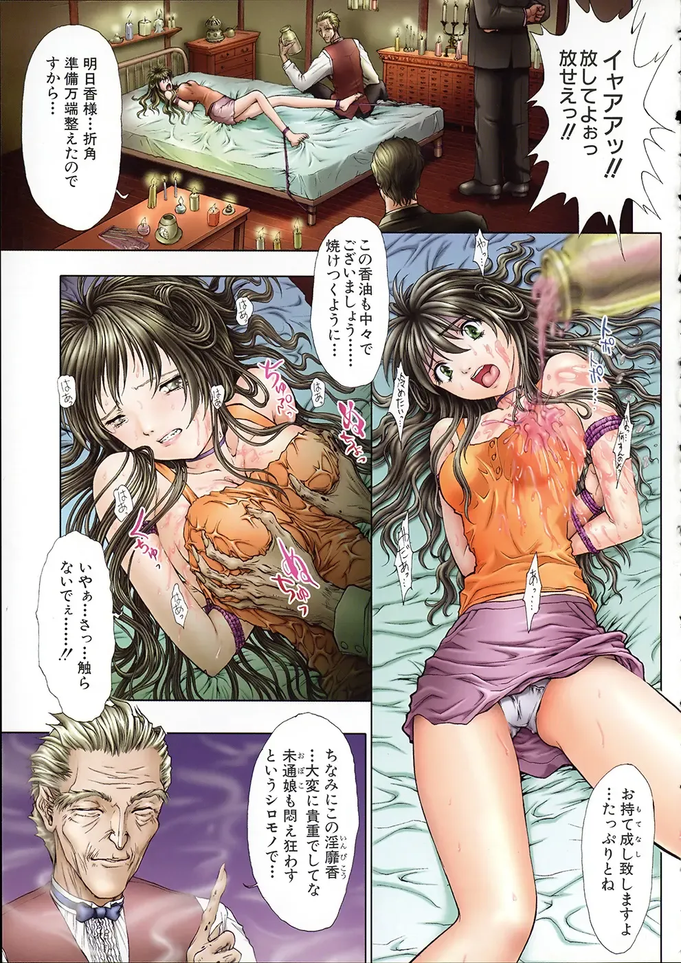 [Nakamura Nishiki] Kurayami ni Saku Hana - A Flower Blooms in the Darkness Fhentai - Page 93