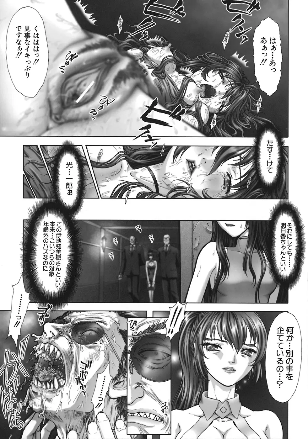 [Nakamura Nishiki] Kurayami ni Saku Hana - A Flower Blooms in the Darkness Fhentai - Page 99