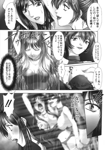 [Nakamura Nishiki] Kurayami ni Saku Hana - A Flower Blooms in the Darkness Fhentai - Page 103