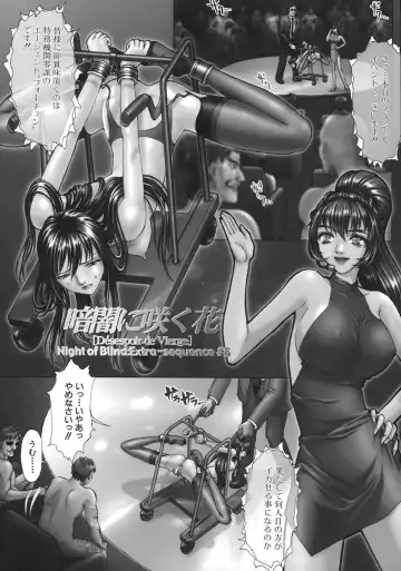 [Nakamura Nishiki] Kurayami ni Saku Hana - A Flower Blooms in the Darkness Fhentai - Page 113