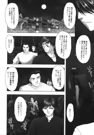 [Nakamura Nishiki] Kurayami ni Saku Hana - A Flower Blooms in the Darkness Fhentai - Page 122