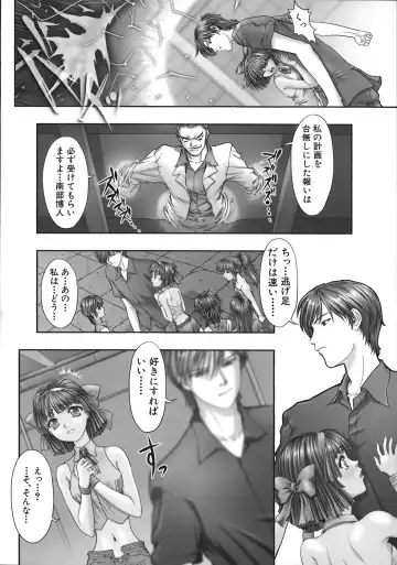 [Nakamura Nishiki] Kurayami ni Saku Hana - A Flower Blooms in the Darkness Fhentai - Page 150