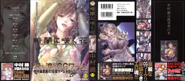 [Nakamura Nishiki] Kurayami ni Saku Hana - A Flower Blooms in the Darkness Fhentai - Page 2