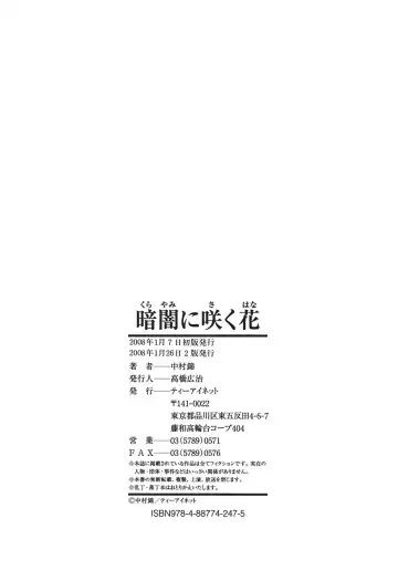 [Nakamura Nishiki] Kurayami ni Saku Hana - A Flower Blooms in the Darkness Fhentai - Page 220