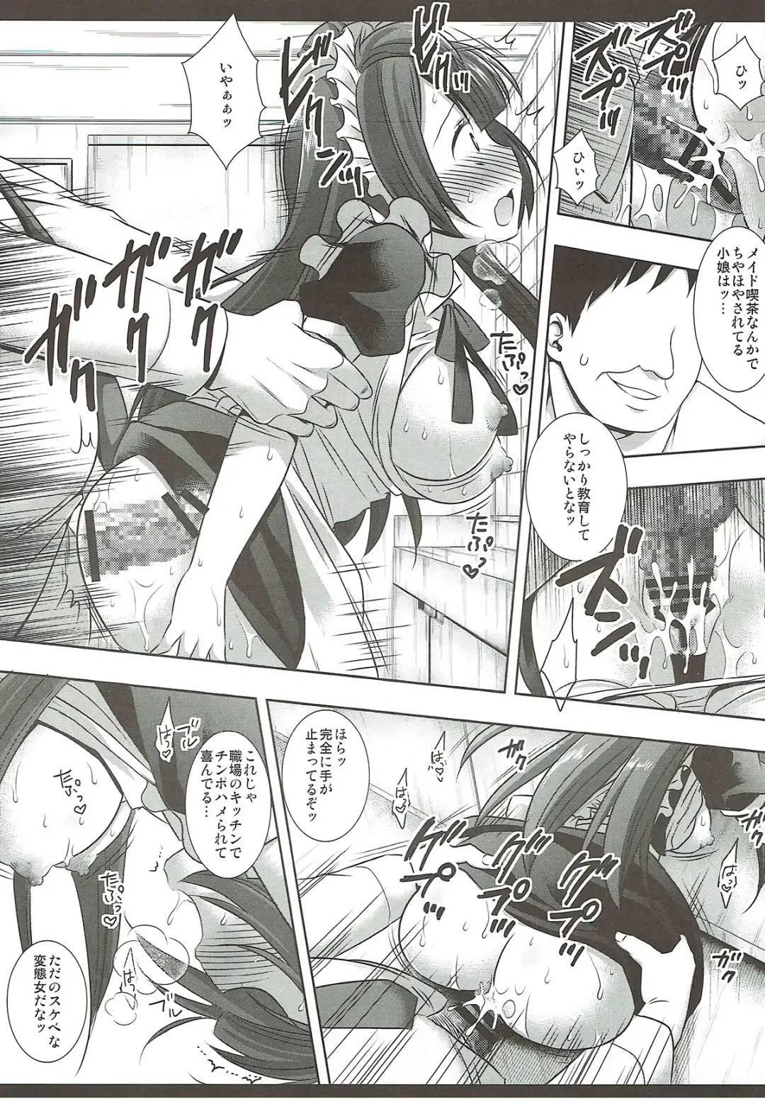 [Nagiyama] Densetsu no Maid Rape Fhentai - Page 14