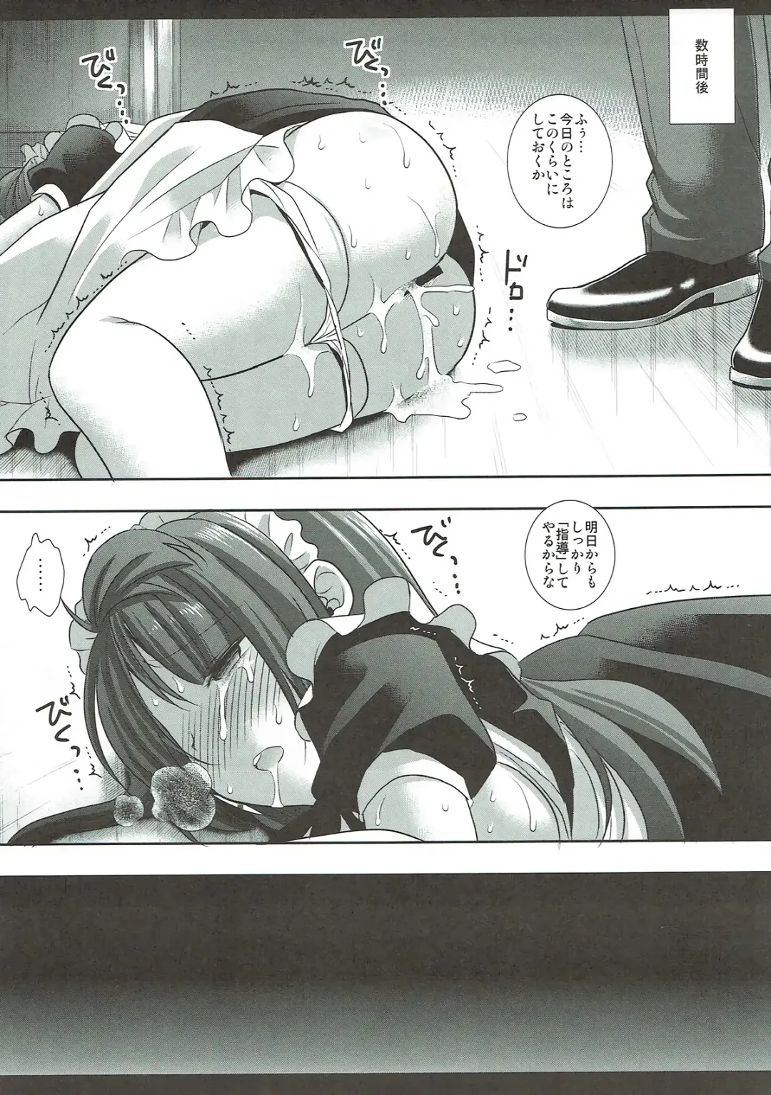 [Nagiyama] Densetsu no Maid Rape Fhentai - Page 17