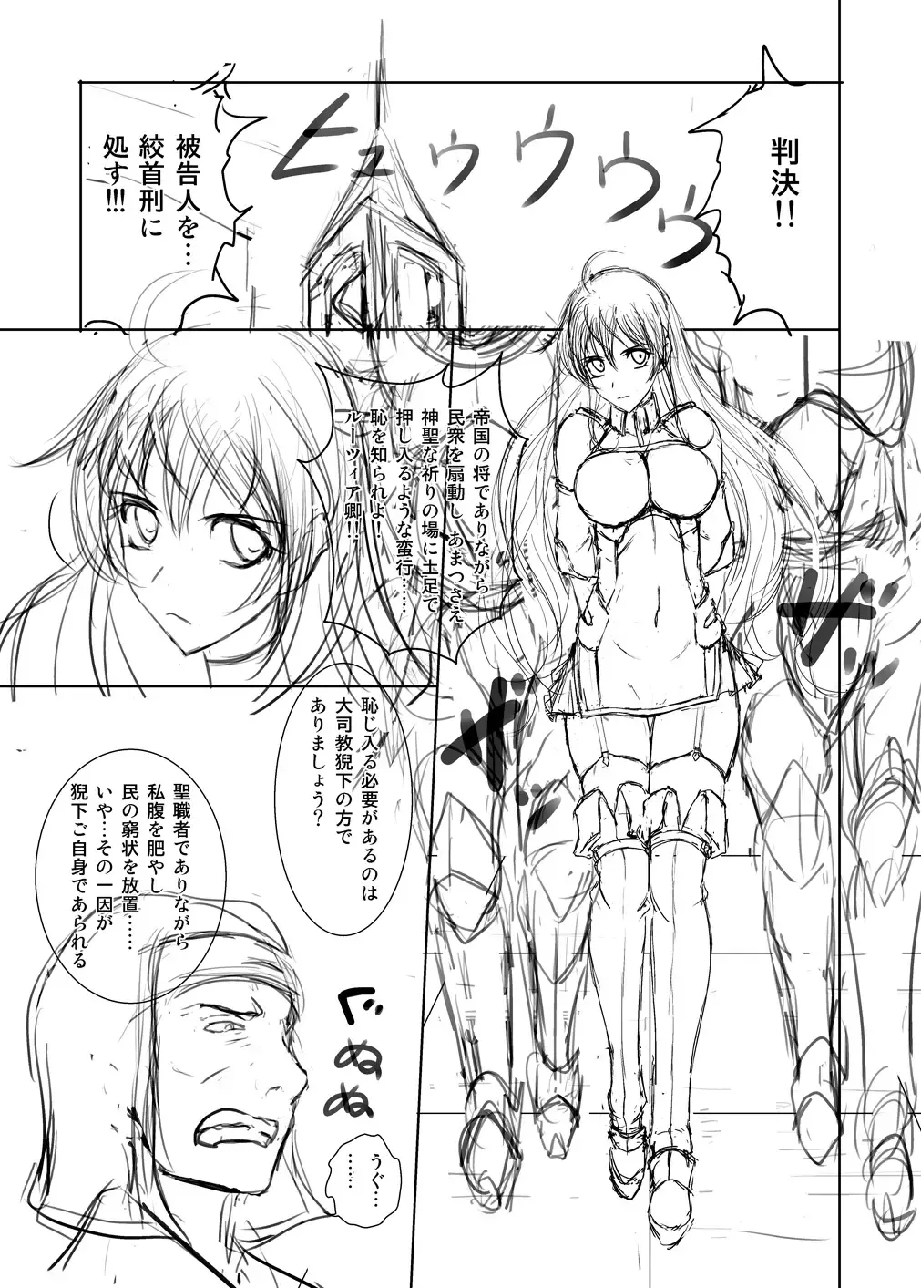 [Kokushi] 過去ネーム集 Fhentai - Page 13