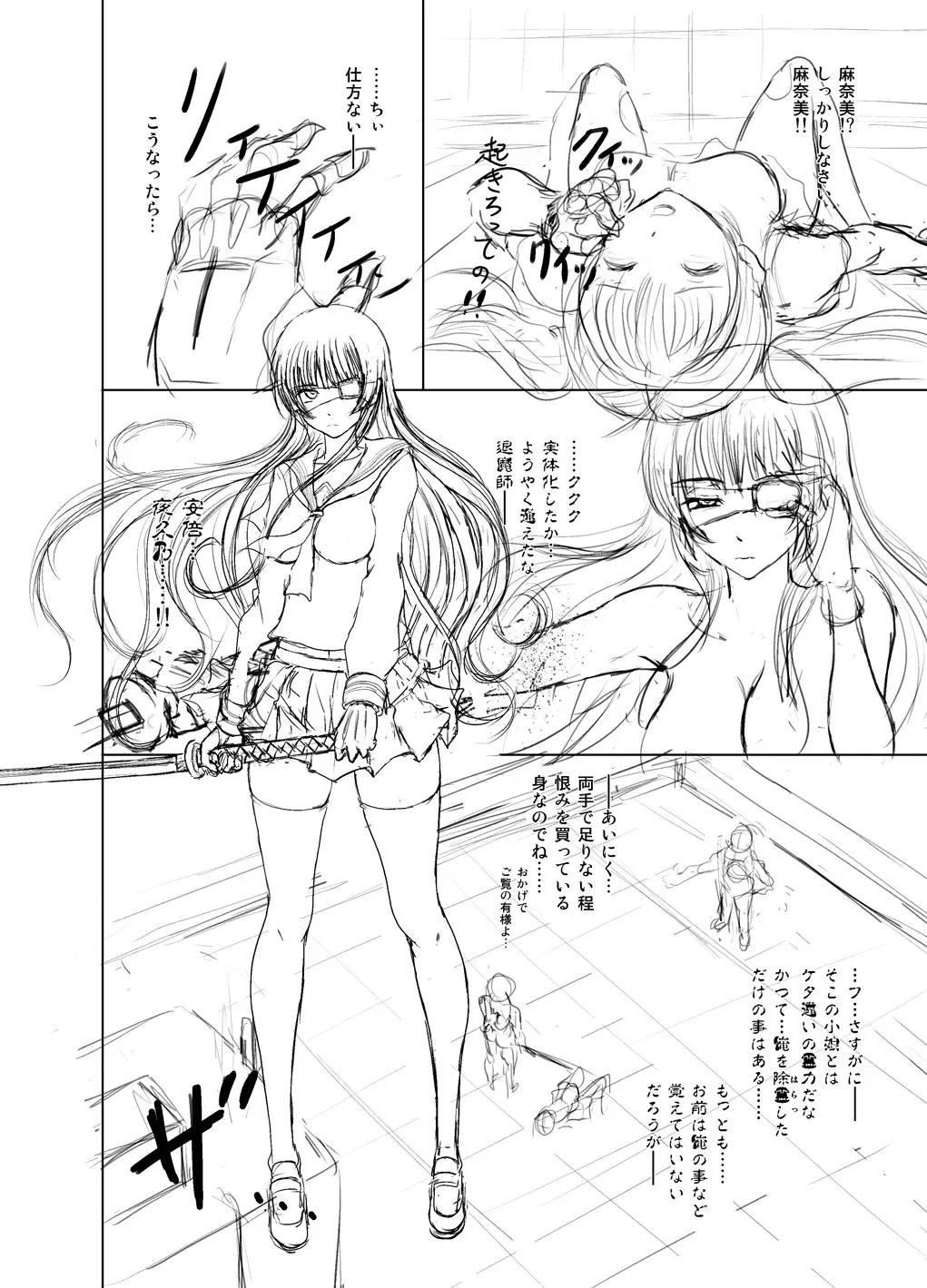 [Kokushi] 過去ネーム集 Fhentai - Page 23