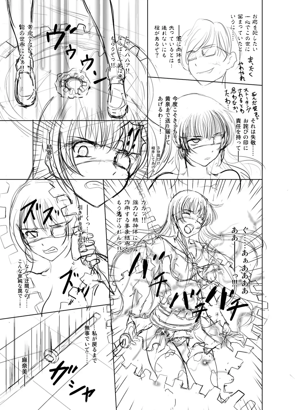 [Kokushi] 過去ネーム集 Fhentai - Page 24