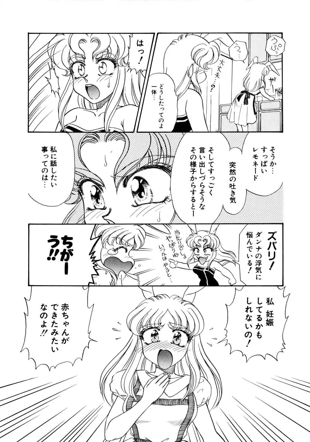 [Usagi Kei] Shiawase With you Fhentai - Page 110