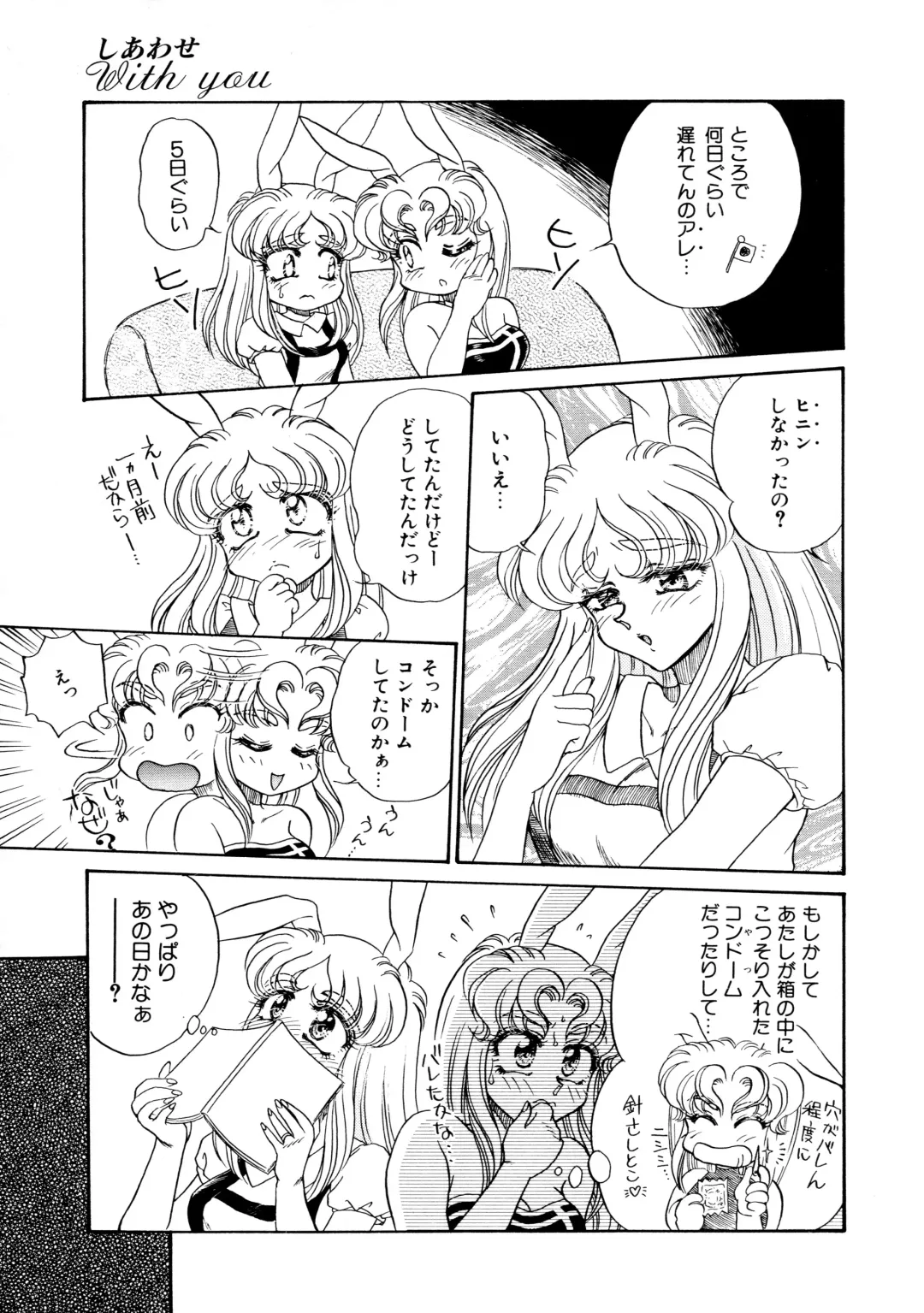 [Usagi Kei] Shiawase With you Fhentai - Page 113