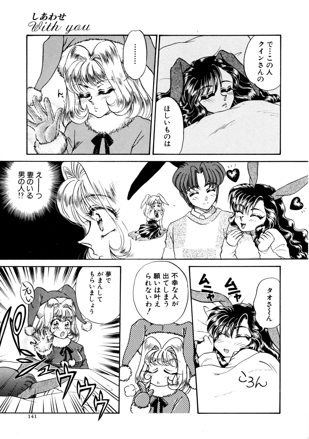 [Usagi Kei] Shiawase With you Fhentai - Page 141