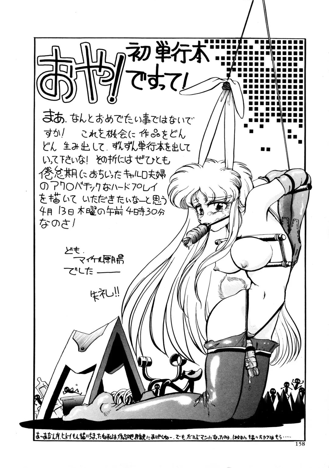 [Usagi Kei] Shiawase With you Fhentai - Page 158