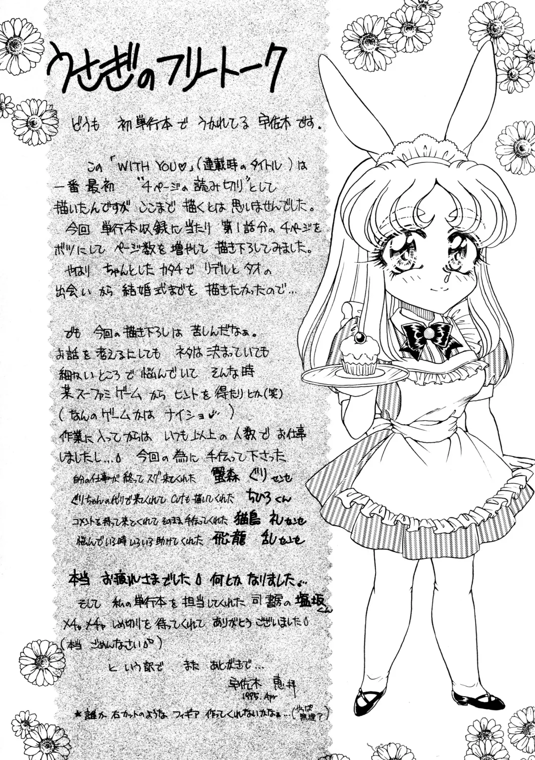 [Usagi Kei] Shiawase With you Fhentai - Page 21