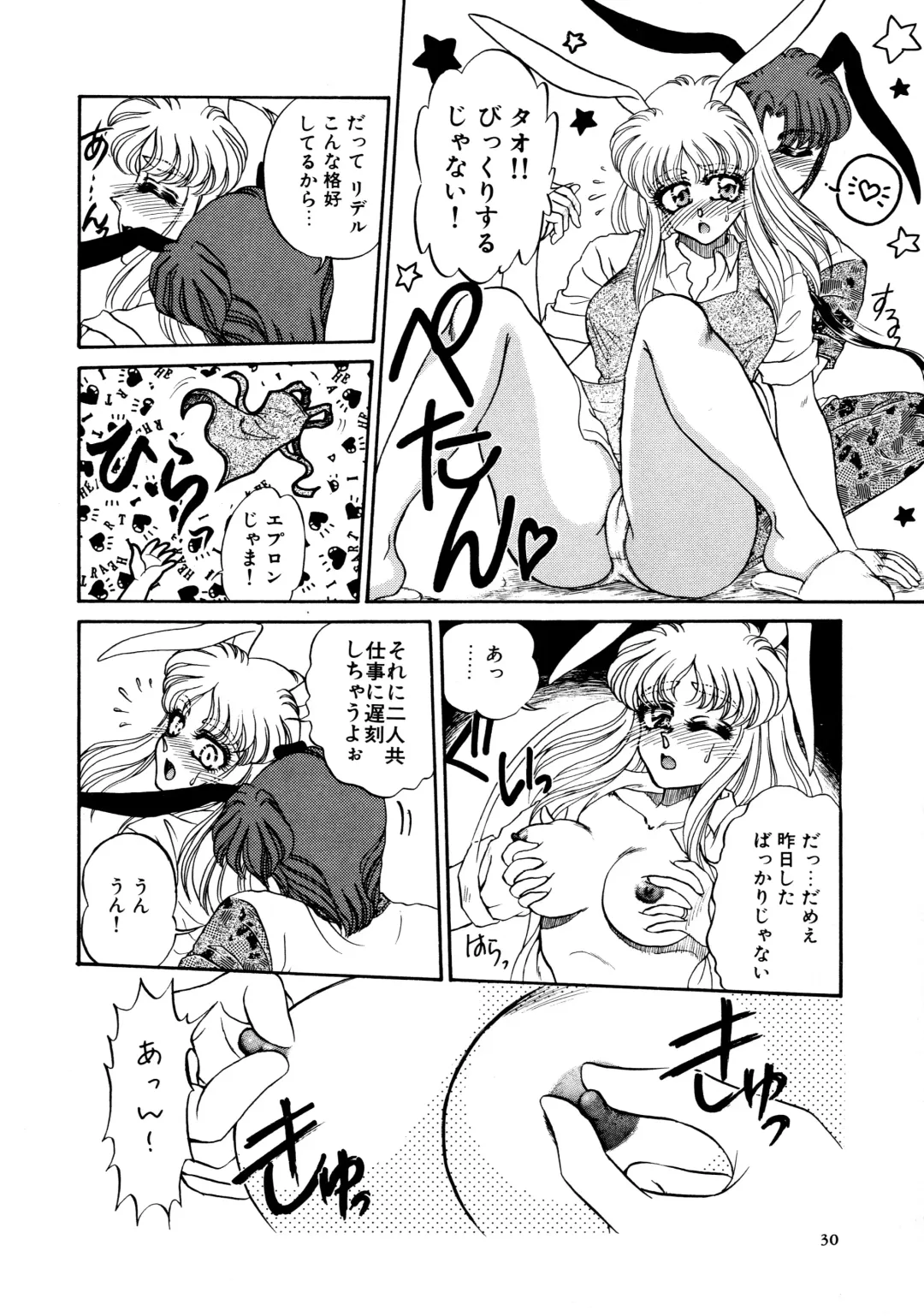 [Usagi Kei] Shiawase With you Fhentai - Page 30