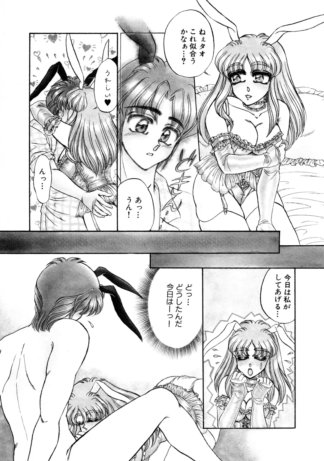 [Usagi Kei] Shiawase With you Fhentai - Page 37