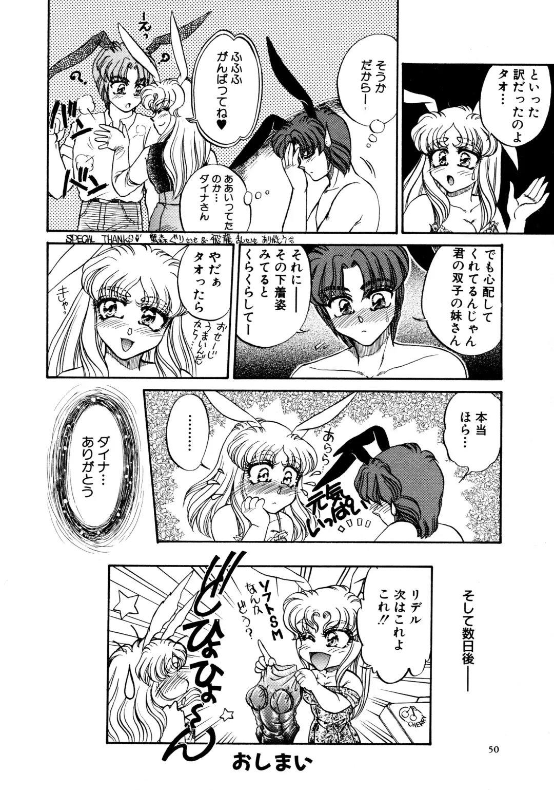 [Usagi Kei] Shiawase With you Fhentai - Page 50