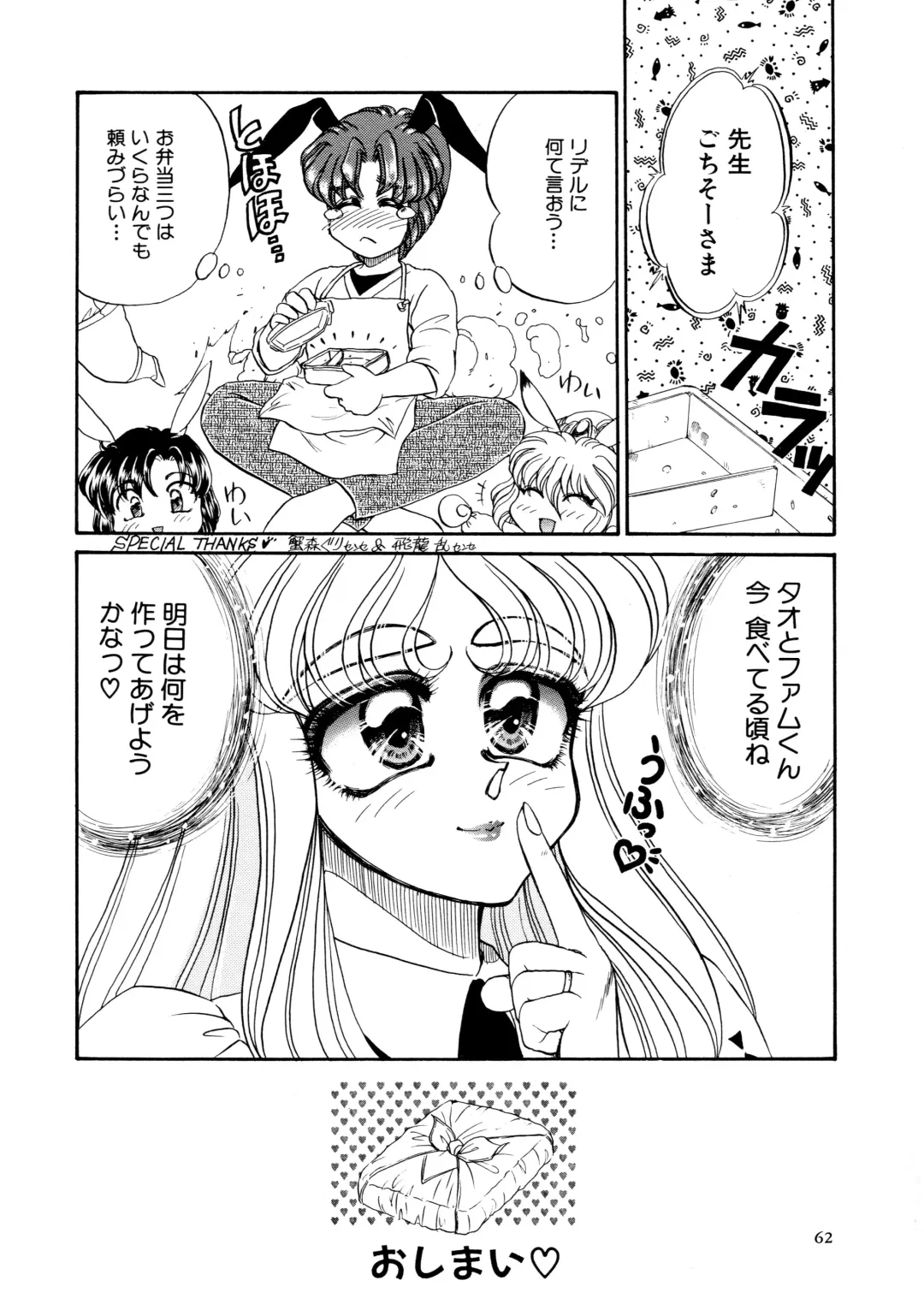 [Usagi Kei] Shiawase With you Fhentai - Page 62