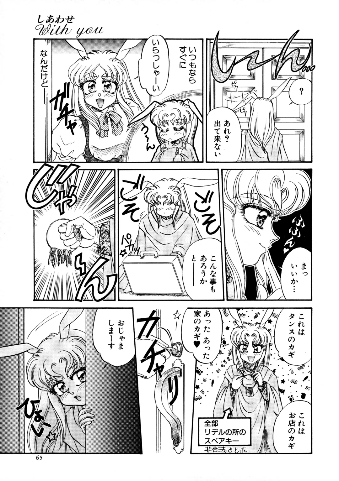 [Usagi Kei] Shiawase With you Fhentai - Page 65