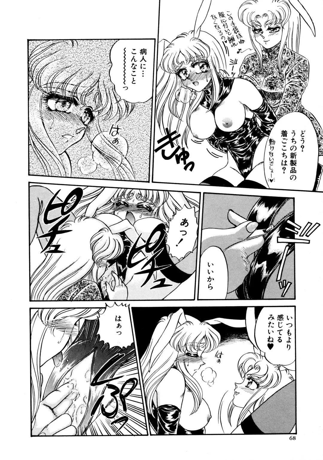 [Usagi Kei] Shiawase With you Fhentai - Page 68