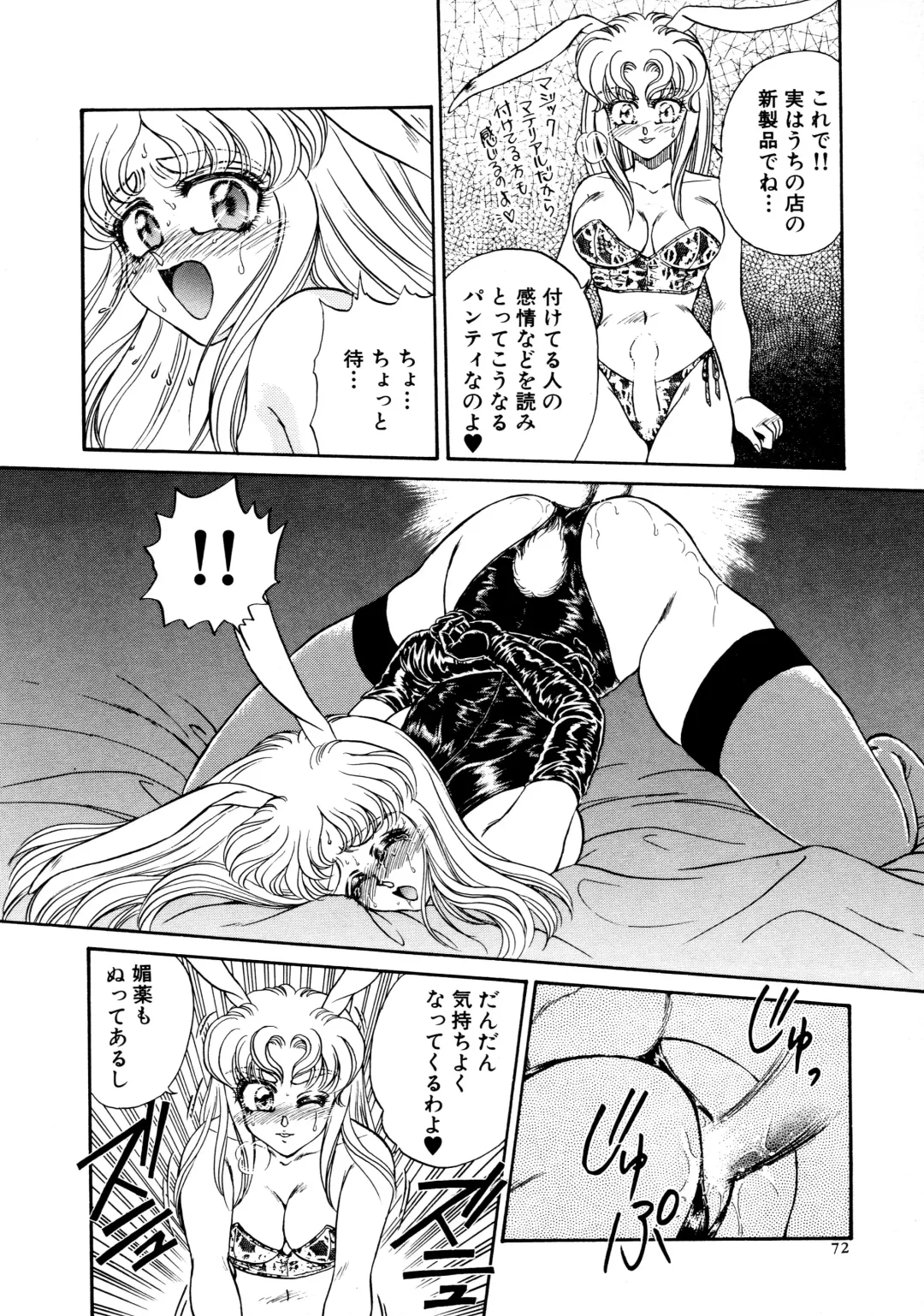 [Usagi Kei] Shiawase With you Fhentai - Page 72
