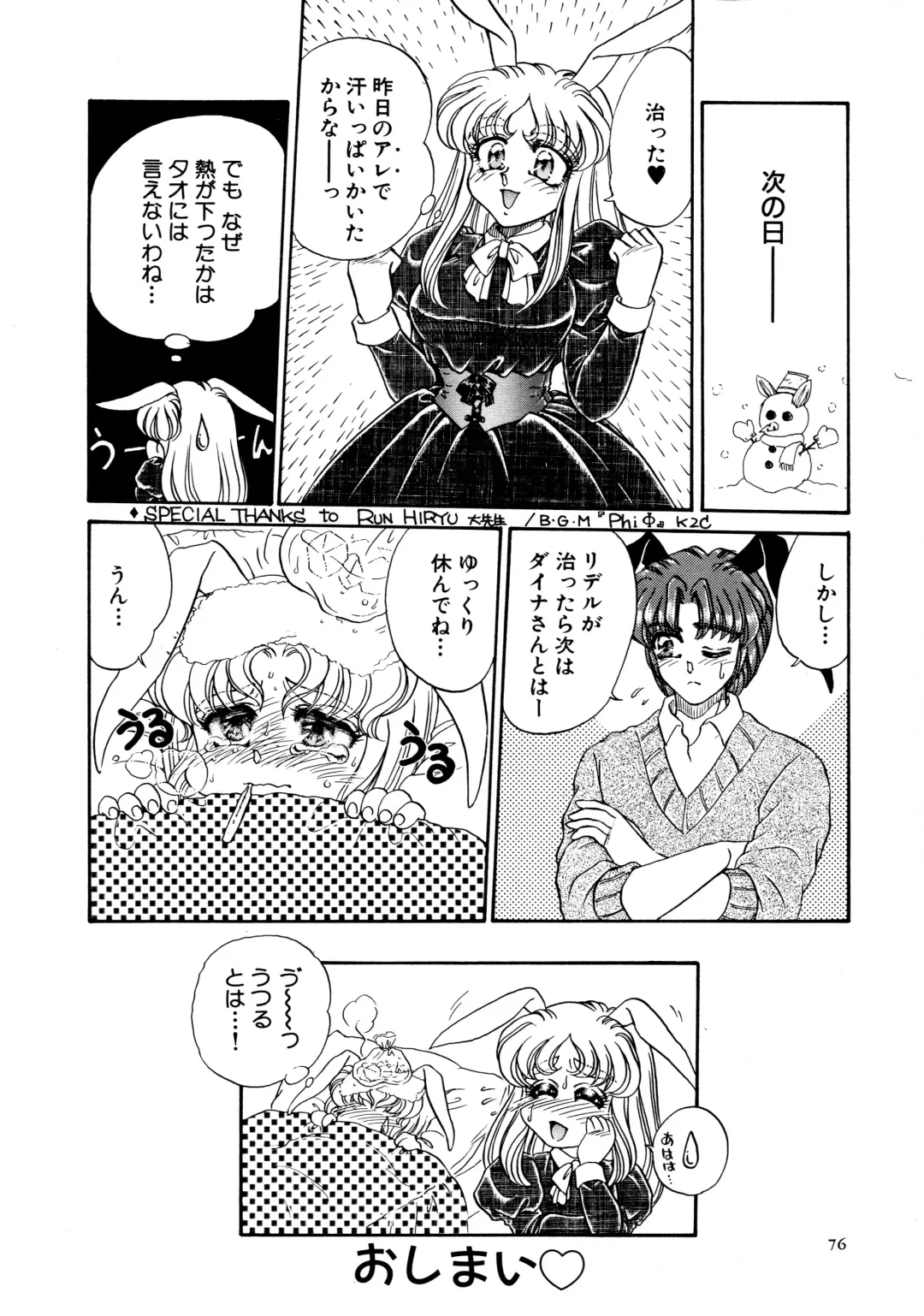 [Usagi Kei] Shiawase With you Fhentai - Page 76