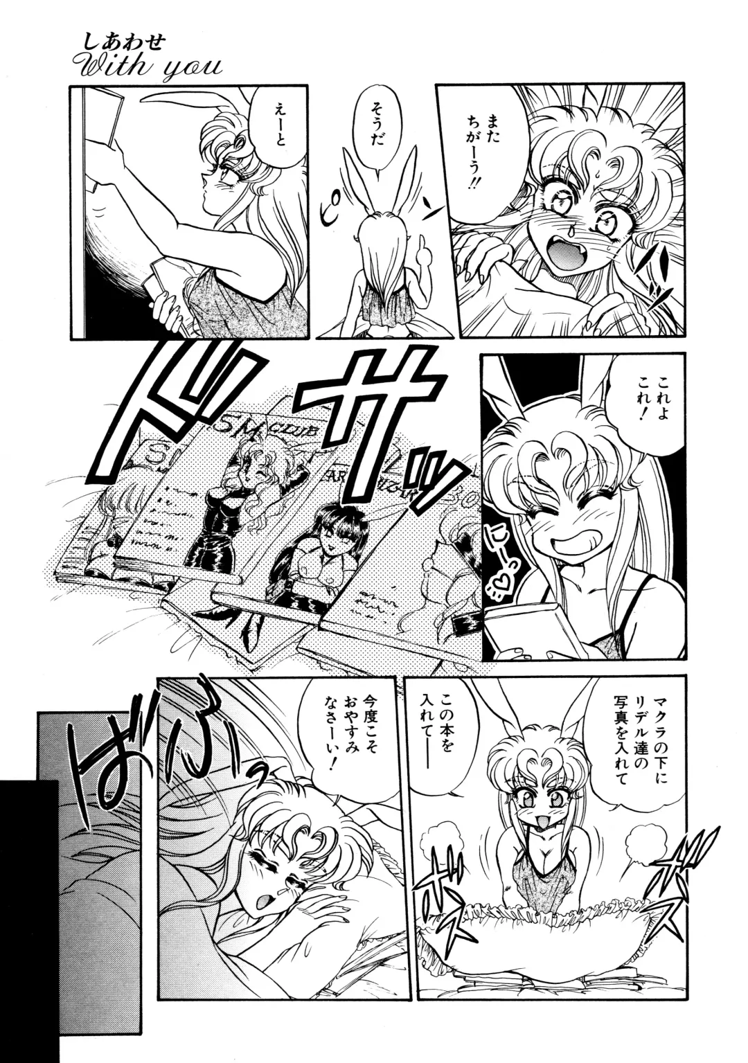 [Usagi Kei] Shiawase With you Fhentai - Page 81