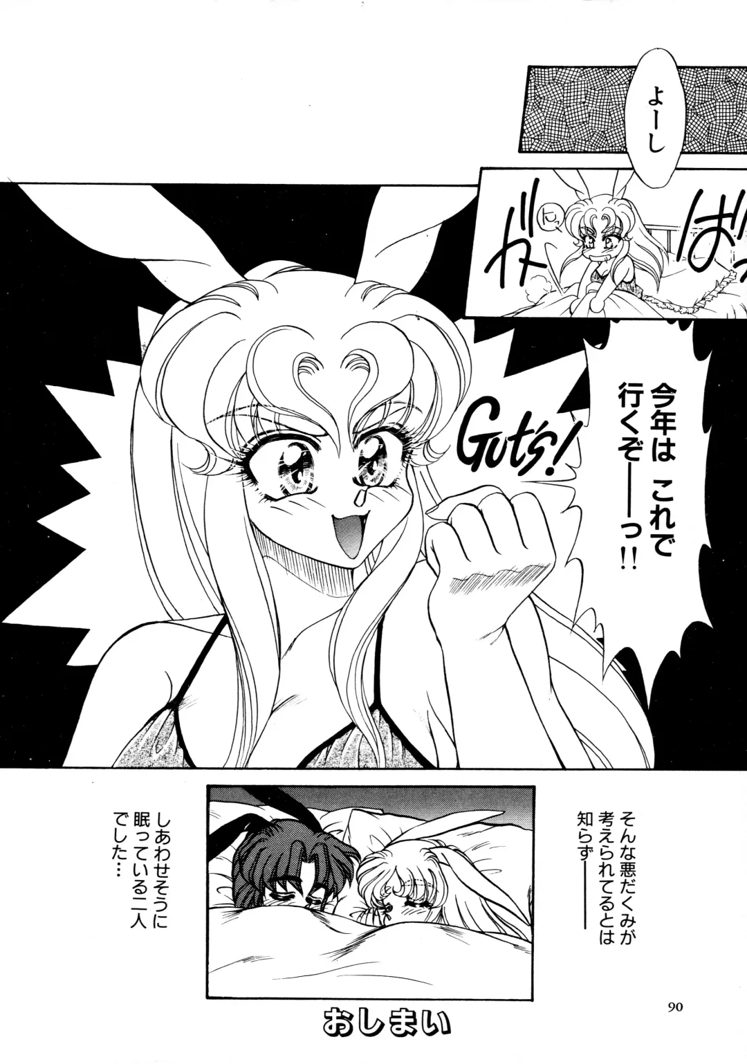 [Usagi Kei] Shiawase With you Fhentai - Page 90