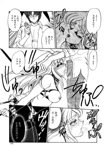 [Usagi Kei] Shiawase With you Fhentai - Page 103