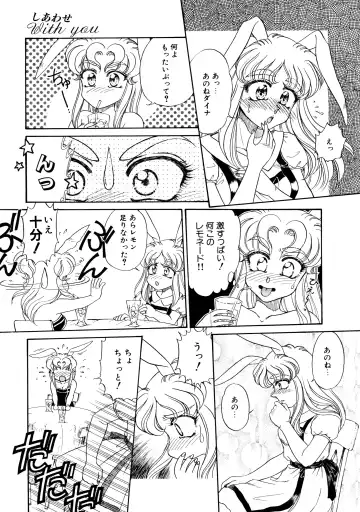 [Usagi Kei] Shiawase With you Fhentai - Page 109