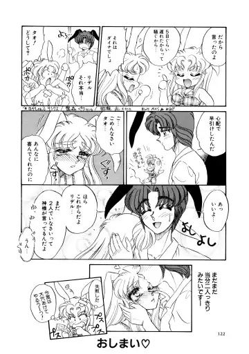 [Usagi Kei] Shiawase With you Fhentai - Page 122