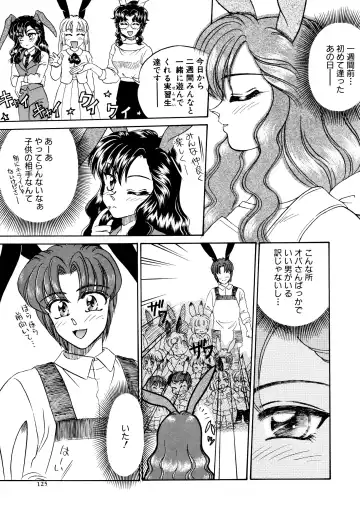 [Usagi Kei] Shiawase With you Fhentai - Page 125