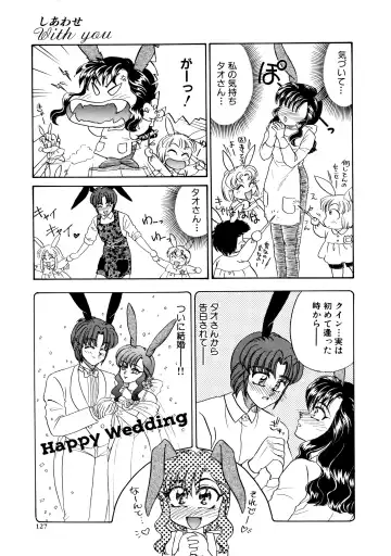 [Usagi Kei] Shiawase With you Fhentai - Page 127