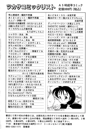 [Usagi Kei] Shiawase With you Fhentai - Page 164