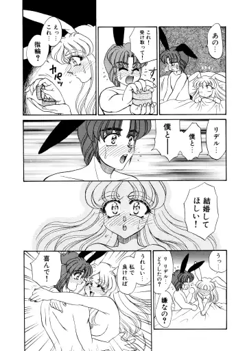 [Usagi Kei] Shiawase With you Fhentai - Page 17