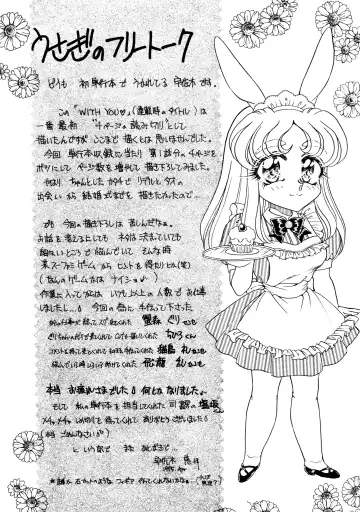 [Usagi Kei] Shiawase With you Fhentai - Page 21