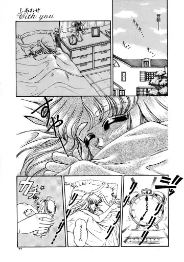 [Usagi Kei] Shiawase With you Fhentai - Page 27