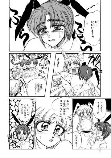 [Usagi Kei] Shiawase With you Fhentai - Page 52