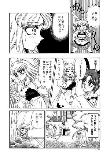 [Usagi Kei] Shiawase With you Fhentai - Page 56