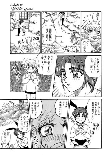 [Usagi Kei] Shiawase With you Fhentai - Page 57